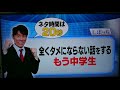 もう中学生 ものまね /ものまねグランプリ2021
