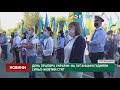 День прапора України: на Луганщині підняли синьо-жовтий стяг