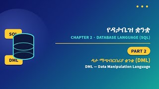 Chapter 2 Database languages DML