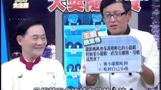型男大主廚-20130418 part3