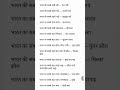 भारत का सबसे बड़ा लम्बा छोटा | India's largest long and shorts #indiangk #shortsfeed #patwaeducation