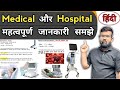 Hospital and medical knowledge  treatment  medicine  pharmacy  doctor  nursing  bhms  bams