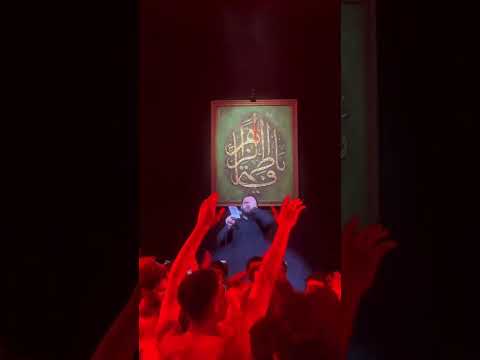 الله اكبر كيف ترفس فاطمة محمد باقر الخاقاني