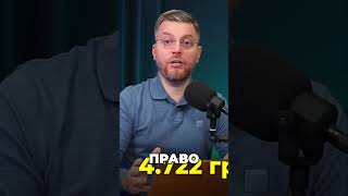 Пенсія 2024: Безкоштовна Юридична Допомога для Українців #shorts