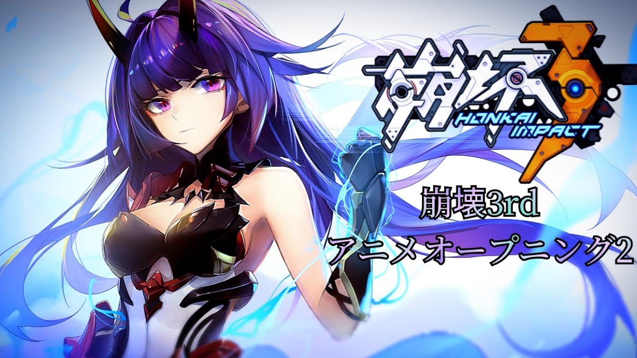 Honkai Impact 3rd Anime Opening 2 My First Story Reviver Youtube Honkai Impact 3rd Anime Opening 2 My First Story Reviver Youtube