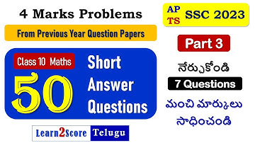 Class 10 Maths Important 4 Marks Questions 2023 Part 3 AP TS
