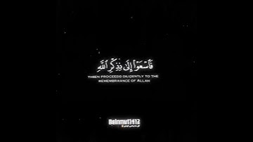 انشروه٠|٠سوره الجمعه بصوت الشيخ ياسر الدوسري#كونان#قرآن#ياسر_الدوسري#كومي_لي_فوفو#حلالكم#قران_كريم