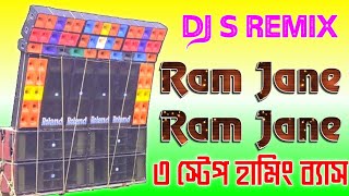 Ram Jane Ram Jane New 3 Step Long Punch Humming Bass 2023 Dj S Remix