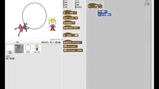 SCRATCH2-第一課-03程式開始、小貓移動 