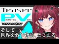 【TeaserPV】 毘沙門天ゆるいこ 完全自作!セルフ受肉VTuber!世界を救う物語、はじまる――【 ティザーPV 】