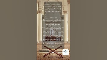 مقطع قصير | للقارئ : عبدالعزيز الدسيماني