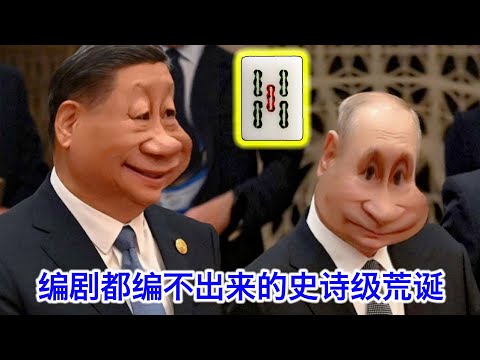 火箭试车竟然也能走火,中国火箭一周两摔;中国装甲车玻利维亚政变中街头抛锚遭全球围观;俄国反贼原文改写纳粹诗歌歌颂普京成大文豪;俄国邀请中共在海参崴开反殖民主义大会;菲律宾华人女市长被证实的确是假货 Episode cover