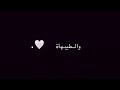 اريد اقلل ناس🥀 تصميمي🥀 شاشه سوداء🥀 بدون حقوق 🥀