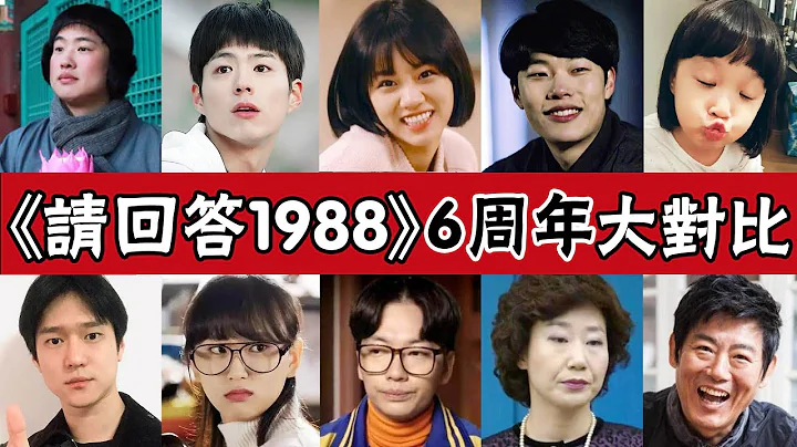 《請回答1988》演員今何在|德善撒狗糧，他倆遺憾去世，她深陷整容風波#圈內小師姐#李惠利#李東輝#金雪#柳俊烈#樸寶劍#李一花#劉慧英#全美善#金柱赫##成東日#安宰弘#崔勝元#金善映#羅美蘭 - 天天要聞