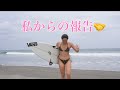 皆様に大切な報告がいくつかあります！！