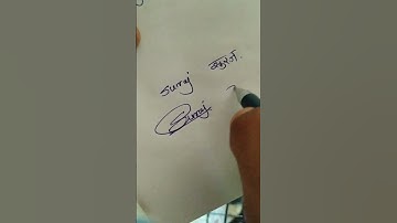 Easy Signature Style | Suraj English Signature Style | सुरज मराठी Signature Style |