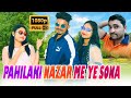 Pahilaki najar me ye sona  laddu lahariya ka new romantik  song 2021