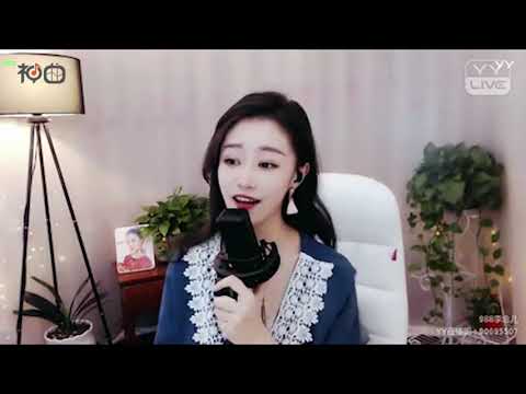 李念儿 – 自作多情 - YY神曲