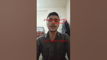 سوره مبارکه فاتحه |باصدای مصطفی فاروقی|شاهکاره خودتون ببینید|#قران#اسلام