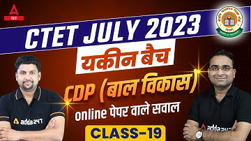 CTET JULY 2023 | CDP ( बाल विकास) |  यकीन बैच | CLASS 19 #evsbysolankisir #cdpbyashish