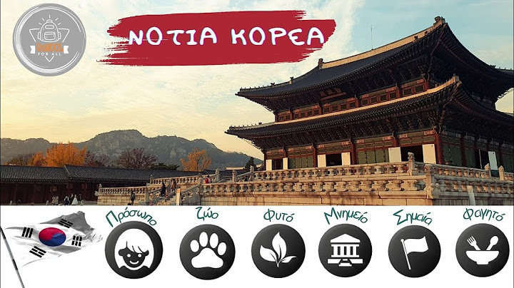 Νότια Κορέα / South Korea (Πρόσωπο - Ζώο - Φυτό - Μνημείο - Σημαία - Φαγητό) / SchoolForAll