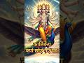 मल्लिकार्जुन ज्योतिर्लिंग की रहस्यमयी कहानी #shorts #Mallikarjuna #Kartikeya #shivji #srisailam