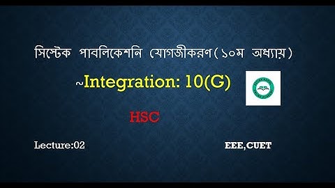 HSC Integration|integration|Chapter 10(G)|Lecture 2|যোগজীকরণ ১০.৭| #Higher#Math#Sistek#publication