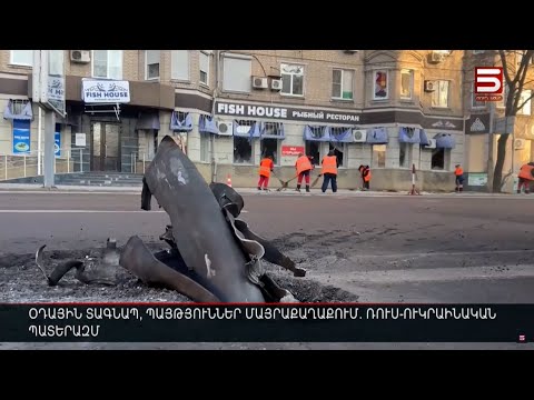 Օդային տագնապ, պայթյուններ մայրաքաղաքում. ռուս-ուկրաինական պատերազմ