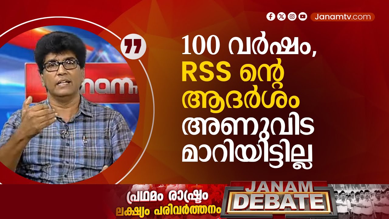 RSS വലിയ മാറ്റത്തിന് ഒരുങ്ങുകയാണ്..| Dr MOHAN VARGHESE