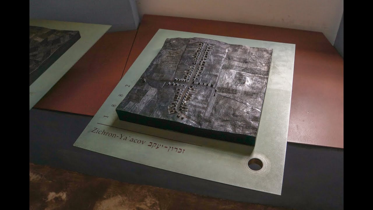 בית הפקידות זכרון יעקב 22 ביולי 2020