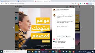 How to Create Instagram Carousel with Canva I كيفية تصميم كاروسال باستعمال موقع كانفا