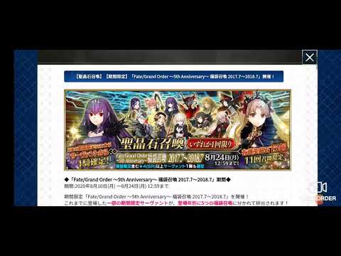 Fgo 5周年福袋ガチャ Youtube