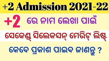 +2 Second Selection Merit List 2021 // #Plus2_2nd_Selection_MeritList