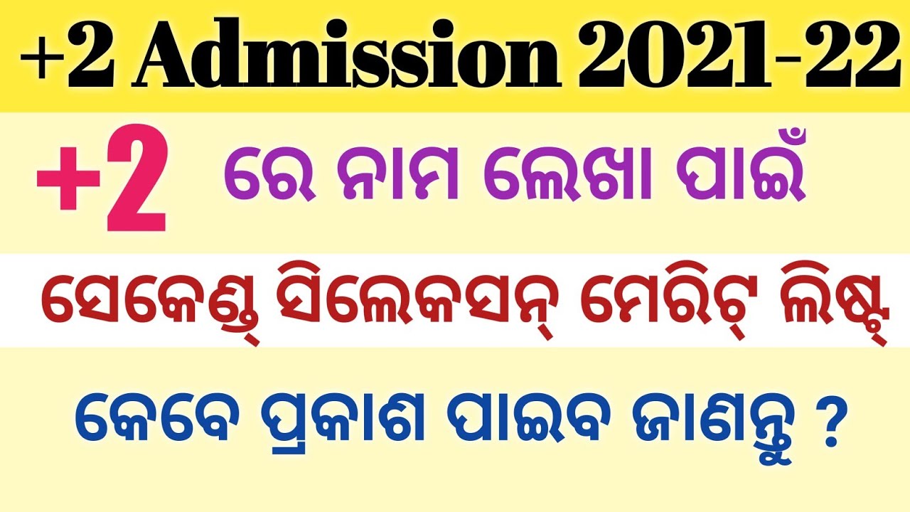 +2 Second Selection Merit List 2021 // #Plus2_2nd_Selection_MeritList ...