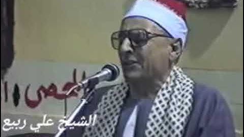 الشيخ علي ربيع رحمه الله سورة الفاتحة رائعة جداً