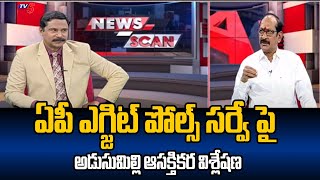 Political Analyst Adusumilli Srinivas Analysis Over AP EXIT POLL Survey 2024 | TV5 News