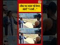 Viral Video | शौहर पर भड़क गई बेगम,बोलीं 7 शादी | #viralnews | #viralvideo | #viralshorts