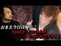 【KING(本田裕典)】今日はどっこいさんがいないんですよ!!