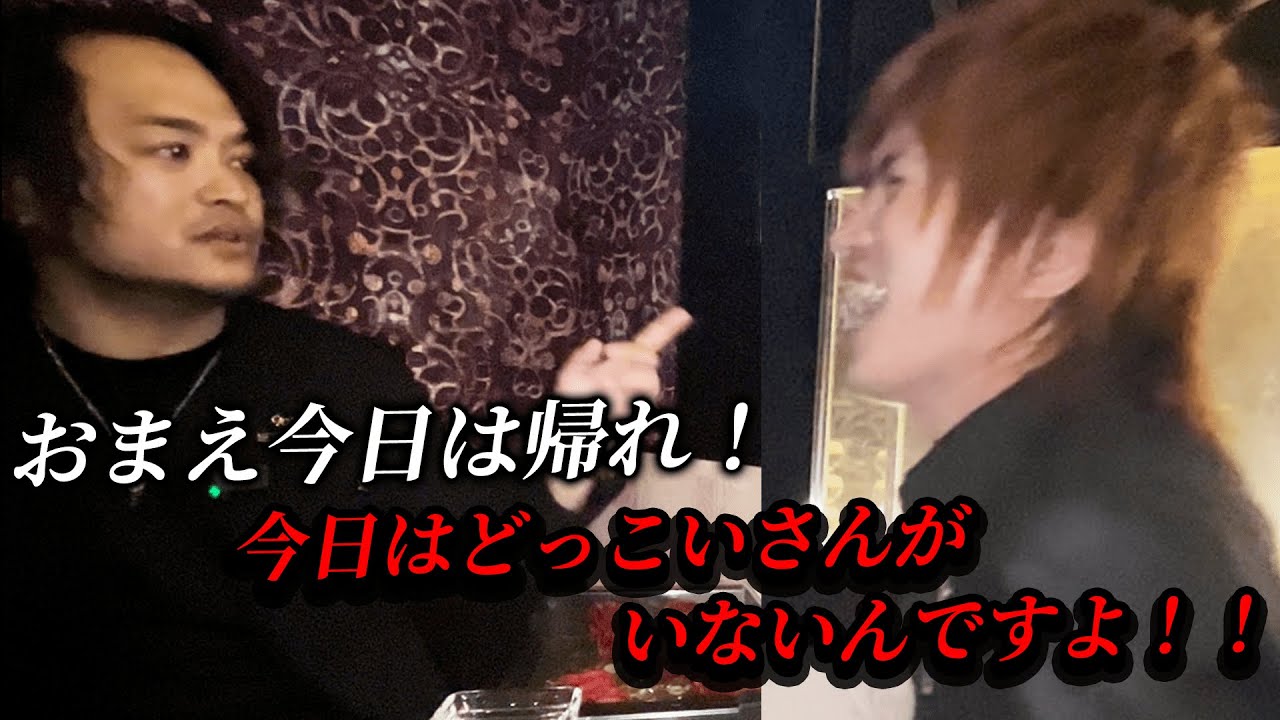 【KING（本田裕典）】今日はどっこいさんがいないんですよ！！