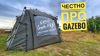 Nash Gazebo Pro - честное мнение после 4-х суток рыбалки