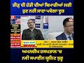 New Spine Surgery Facilities Inaugurated | Amandeep Hospital Pathankot