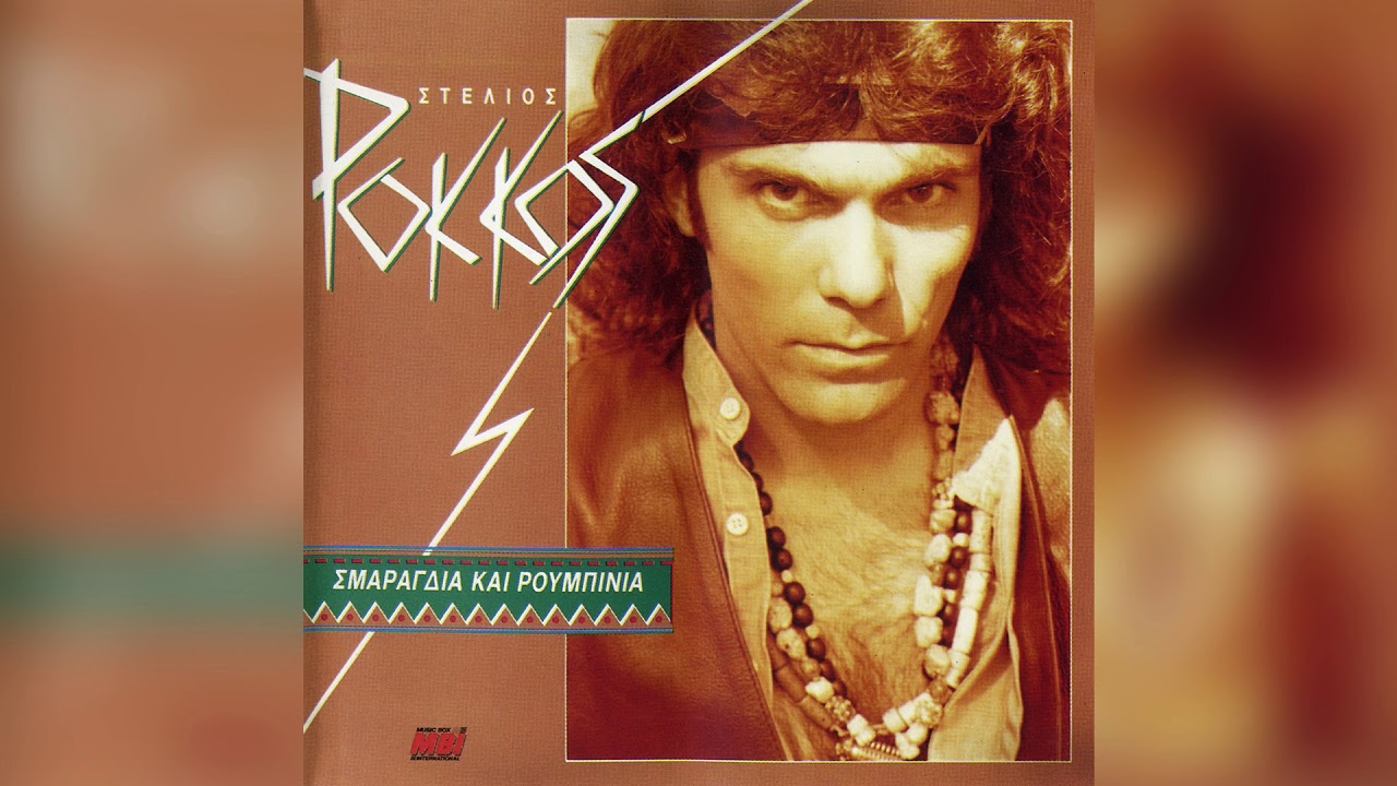 Watch Στέλιος Ρόκκος - Ξελογιάστρα μάγισσα | Official Audio Release on YouTube Watch Στέλιος Ρόκκος - Ξελογιάστρα μάγισσα | Official Audio Release on YouTube