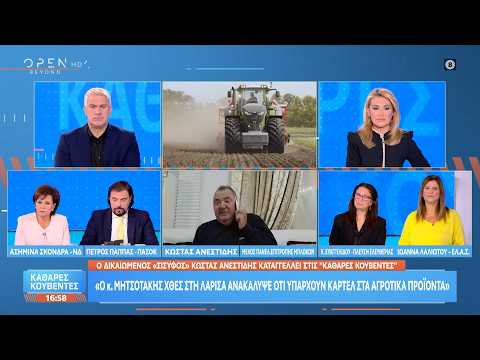 Κ. Ανεστίδης: «Το 30% των αγροτών στην Αιτωλοακαρνανία παραμένει απλήρωτο από το 2015»
