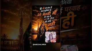 duniya kare aevu karvu nthi mare meldi rakhe em revu che..🥰❤️🌹🙏🚩🚩🚩