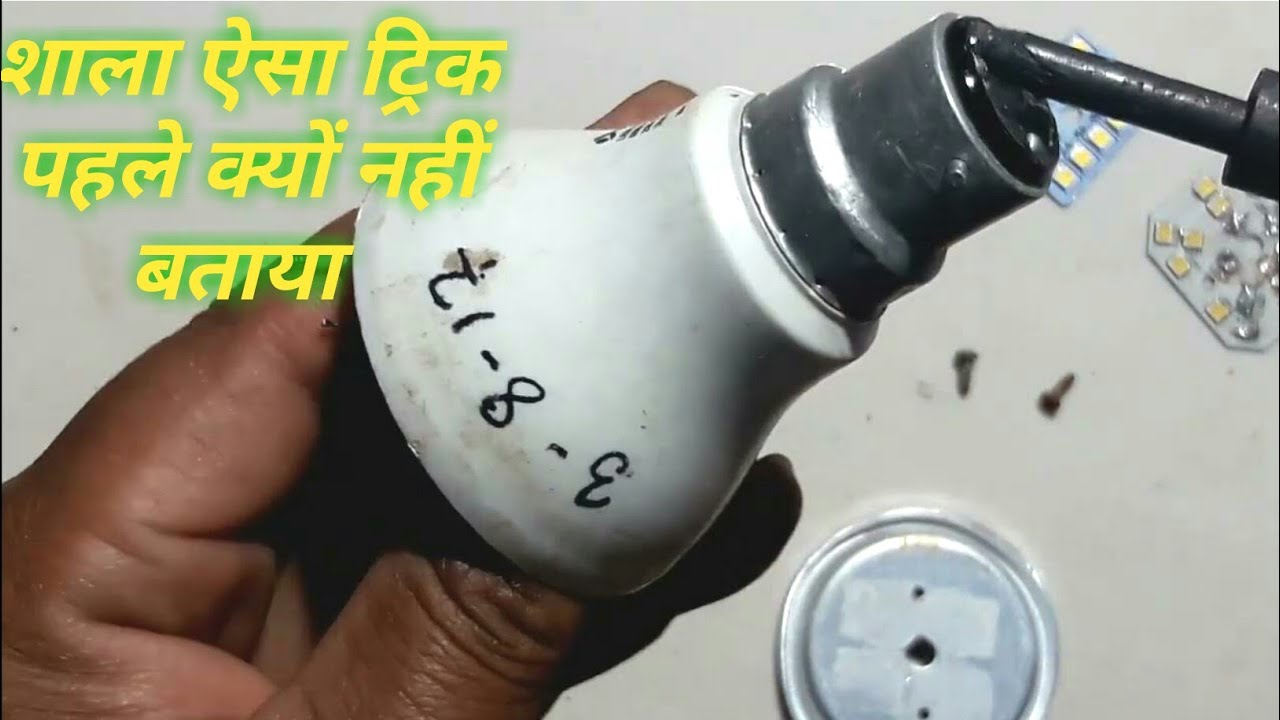 Bajaj Led Bulb Repair 🔥 ll 9watt bajaj led bulb repairing ll how to