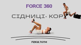 картинка: Тренування на сідничні м'язи і м'язи кору.