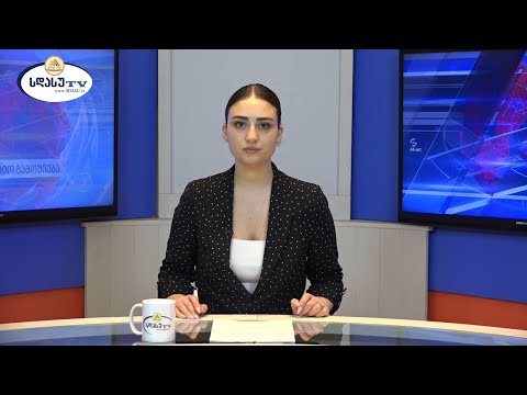 ახალი ამბები 18.06.2021 მარიამ შულაია / Mariam Shulaia