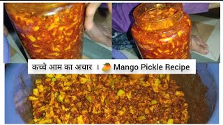 बिना धूप सालो_साल चलने वाला हॉपूस आम का आचार बनाये ।। Mango Pickle Recipe || Aam ka Achaar Kaise 