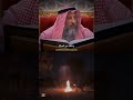 التكاسل عن الصلاة الشيخ عثمان الخميس