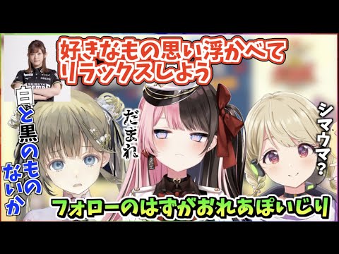 【ぶいすぽ】麻雀プロがフォローするもおれあぽいじりでキレられる英リサと天然小雀とと【切り抜き/雀魂女傑戦/橘ひなの/英リサ/小雀とと/胡桃のあ/花芽すみれ/日向藍子】